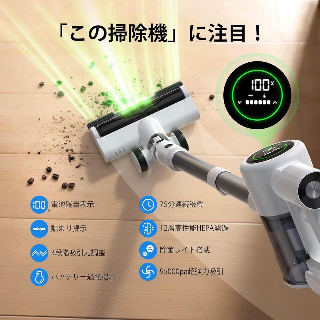 ⭐️新品⭐️ コードレス掃除機 除菌機能搭載 85Kpa 超強力吸 自立式 LED