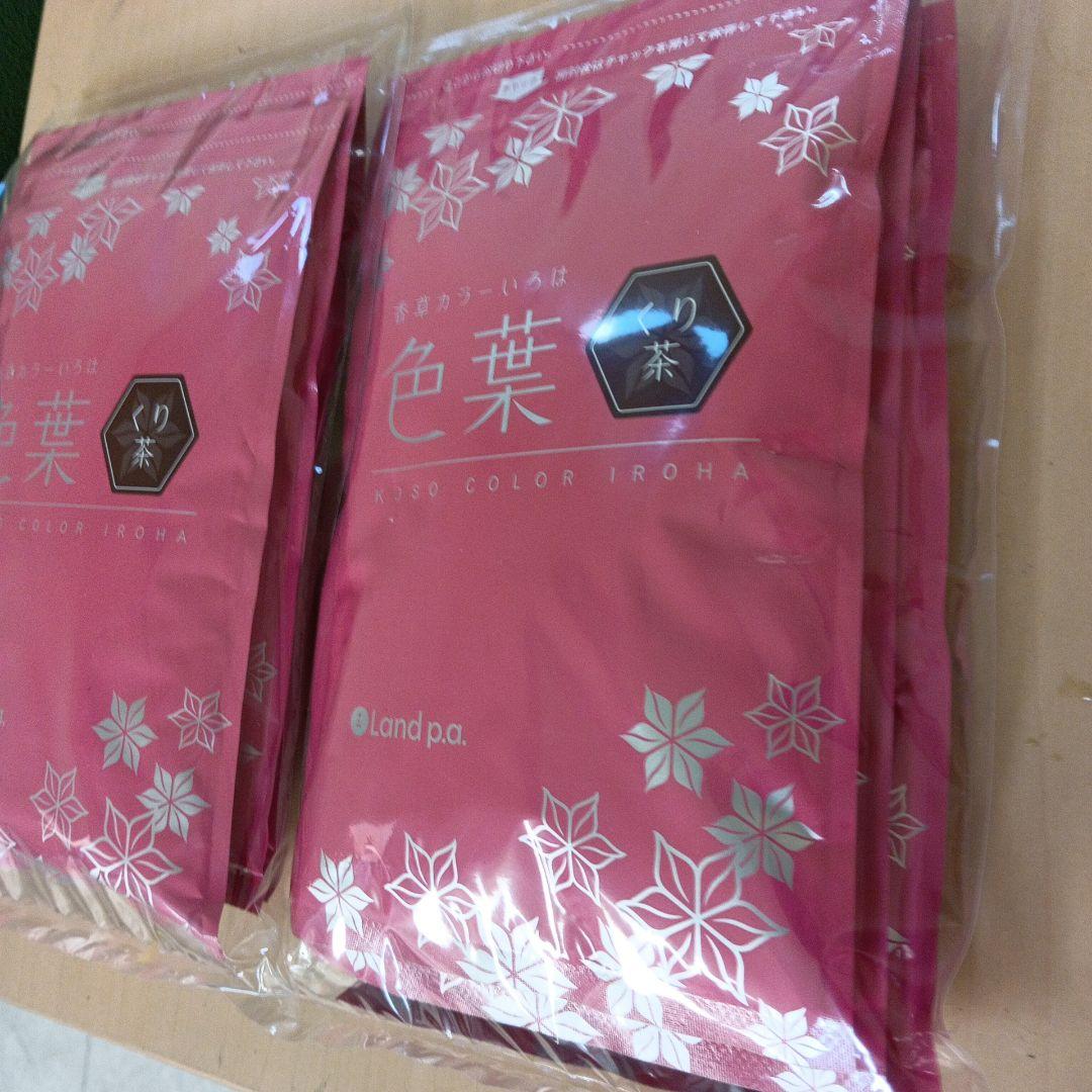 香草カラー色葉くり茶３００g２セット税込み未使用新品