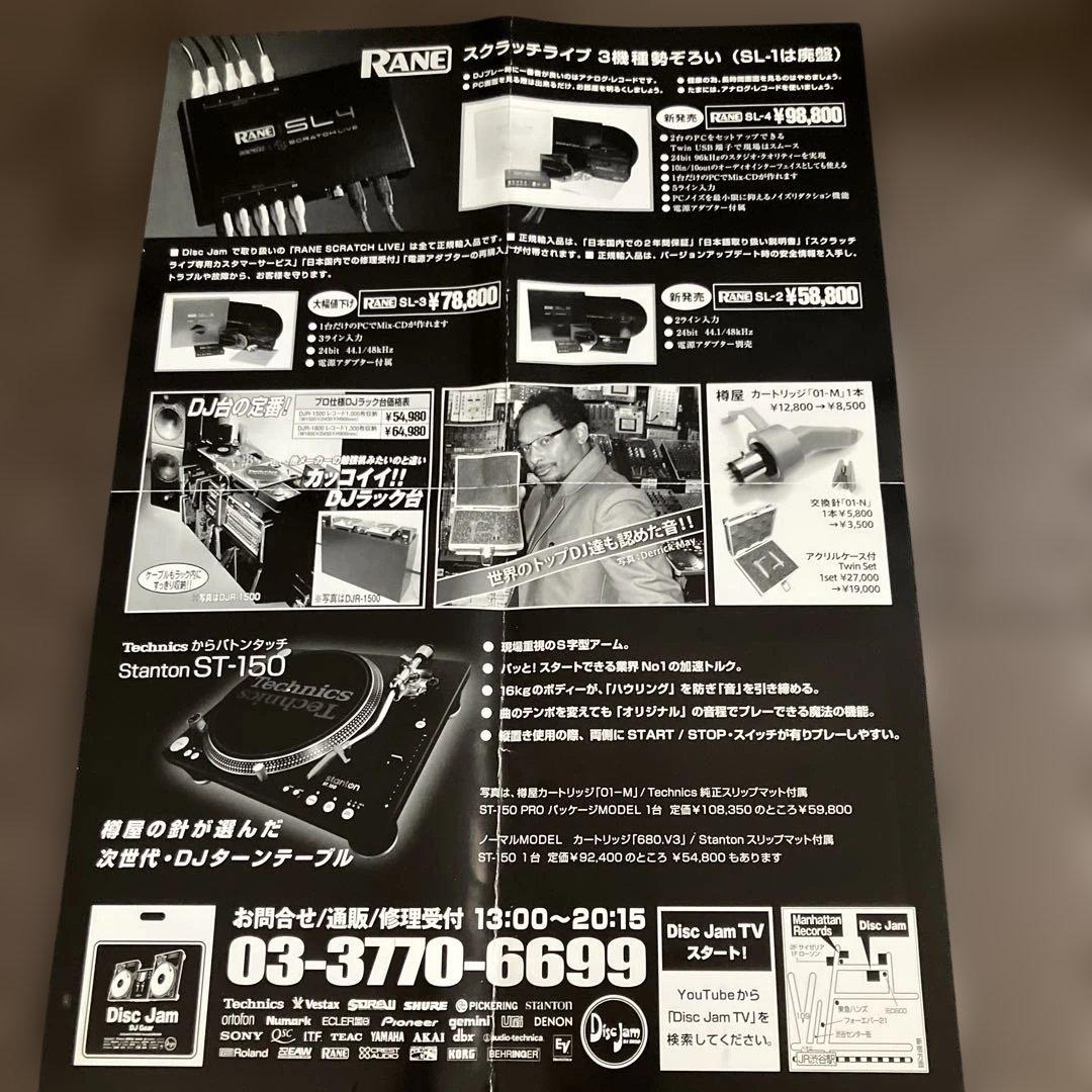 〈ジャンク扱い〉樽屋レコードカートリッジ