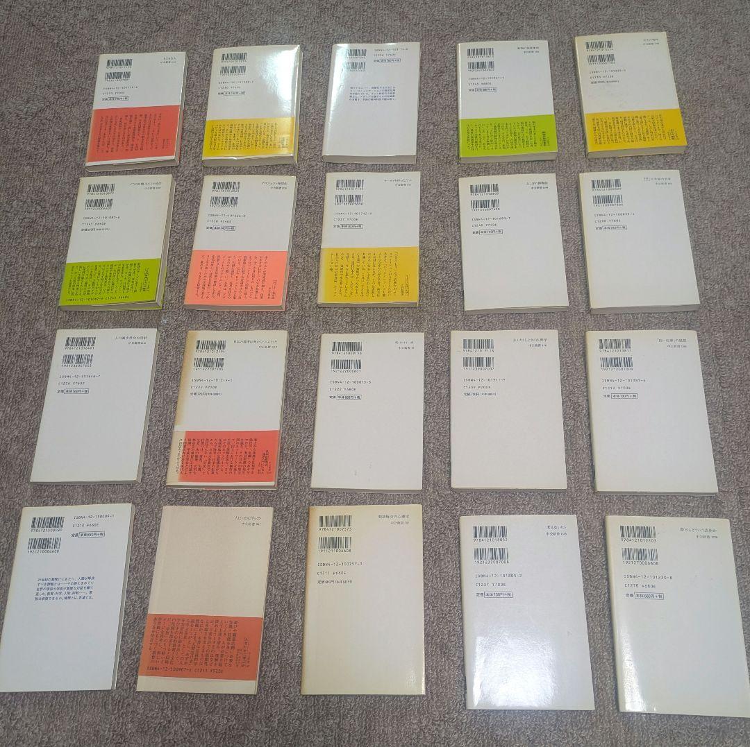 【 中公新書 まとめ売り 34冊セット】バラ売り可