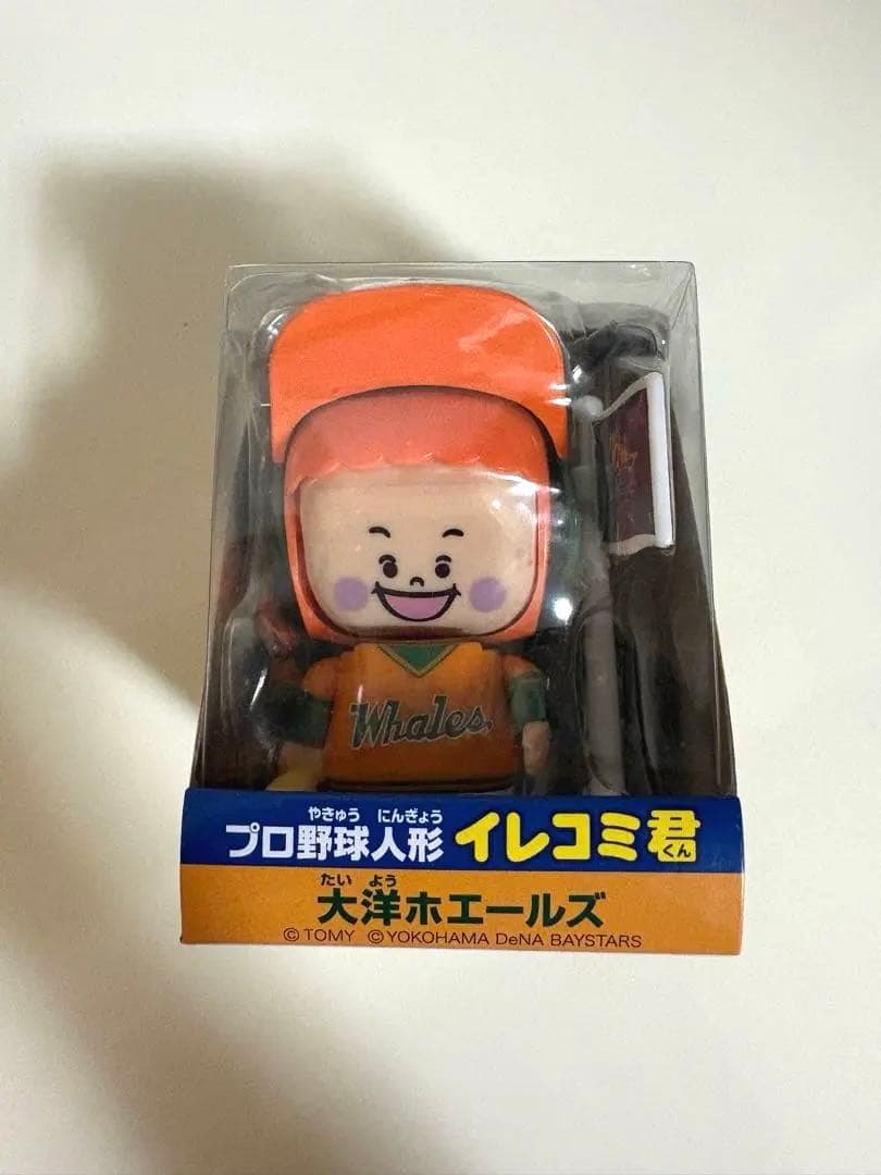 プロ野球人形イレコミ君【横浜DeNAベイスターズ】【大洋ホエールズ】2体セット