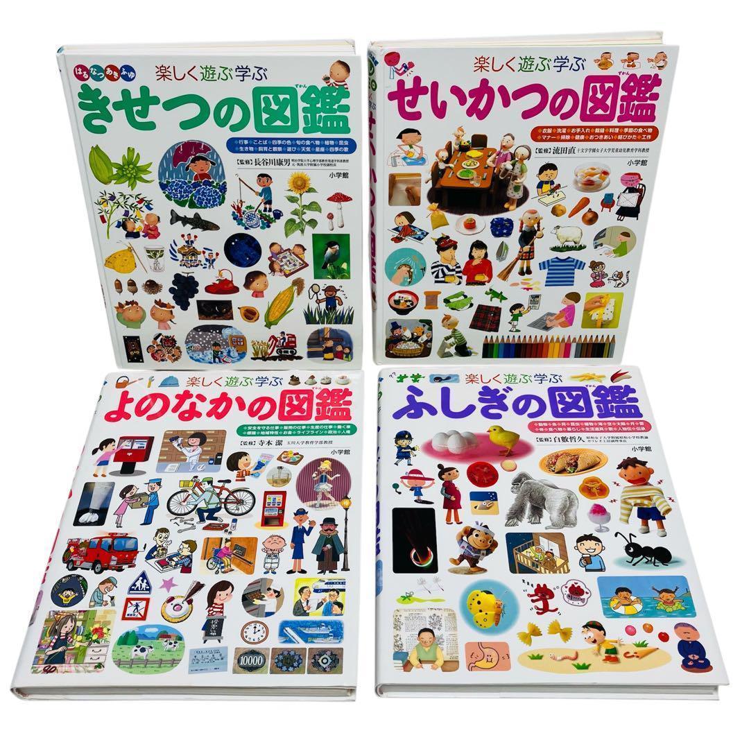 小学館の図鑑　プレNEOシリーズ　７冊 まとめ セット