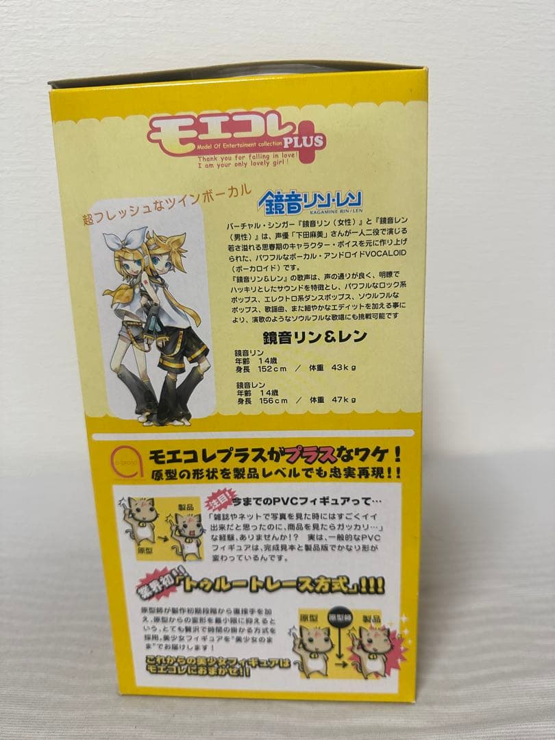 ボークス モエコレPLUS 鏡音リン＆レン フィギュア