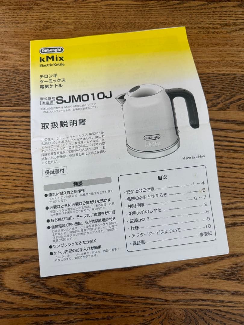 DeLonghi kMix デロンギ 電気ケトル グリーン