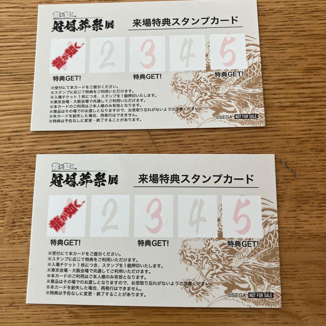 龍が如く　冠婚葬祭展　ペアリングなど