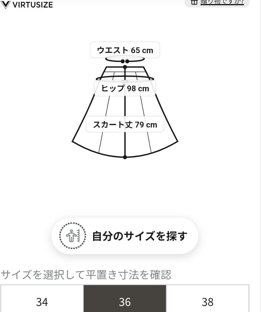 H*A様 ANAI チャコールグレー プリーツスカート 36サイズ