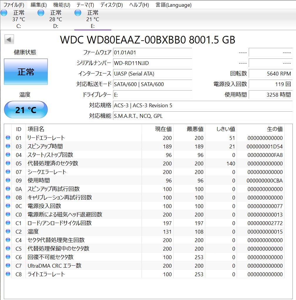WD Blue HDD 8TB WD80EAAZ CMR方式 【動作確認済】③