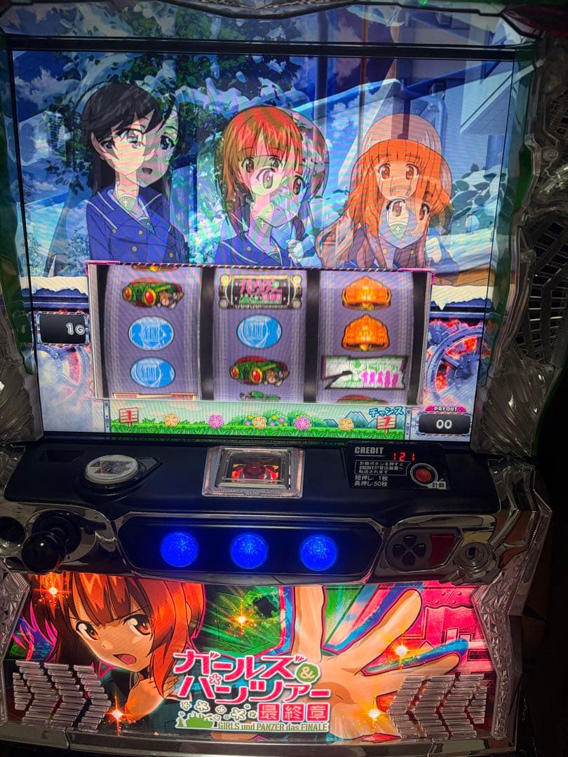 スマスロ ガルパン最終章 実機