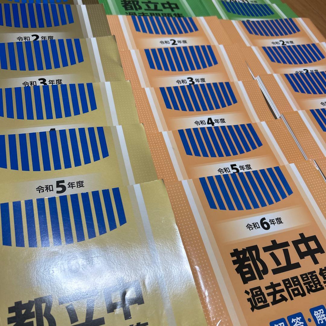 ena 都立中過去問題集 平成29~6年度 解答・解説・解答用紙付き 8年度分！