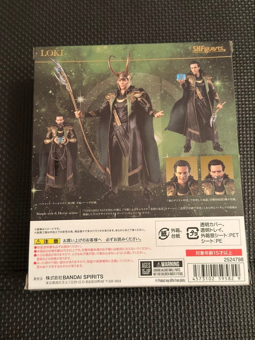S.H.Figuarts ロキ　フィギュア　アベンジャーズ