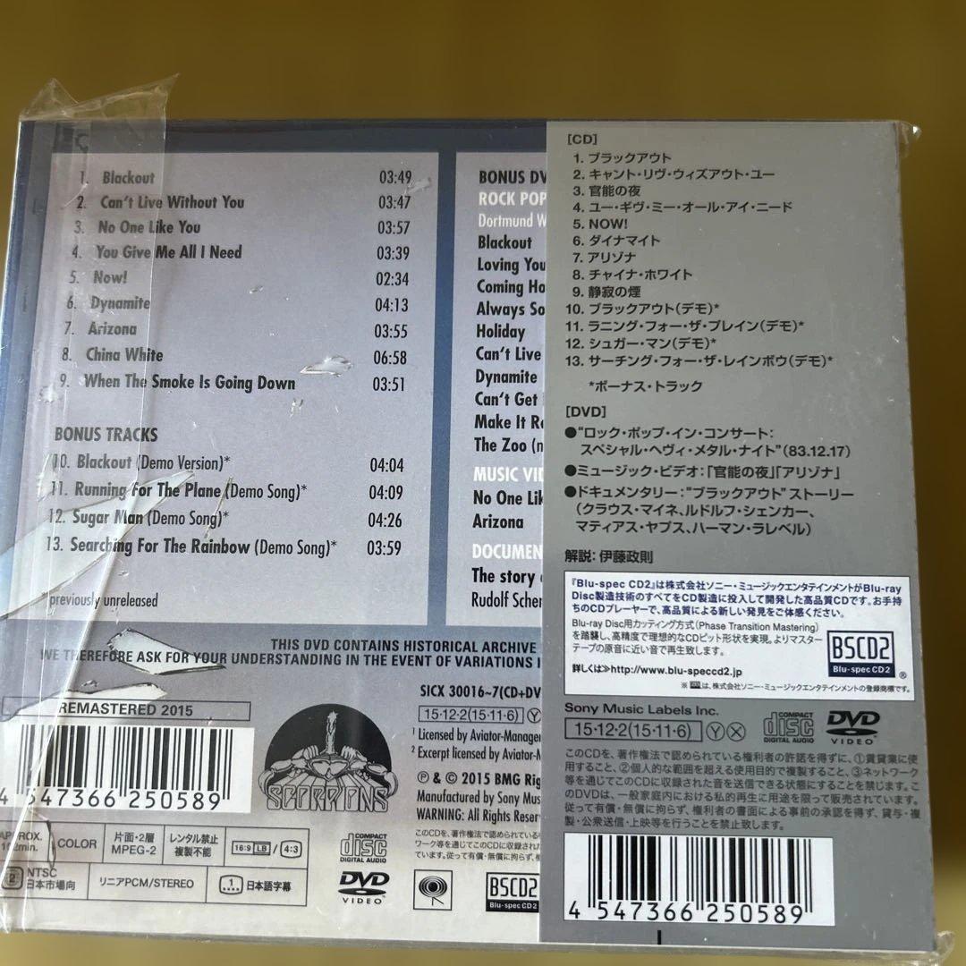 SCORPIONS スコーピオンズ2015年リマスターアルバムセット