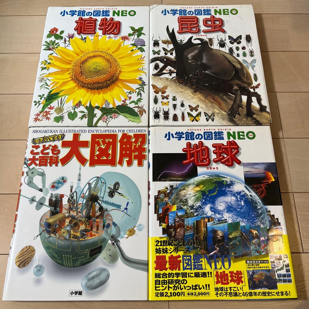 子供向け図鑑12冊セット （生活、比べる、植物、昆虫、大百科、地球、宇宙等）