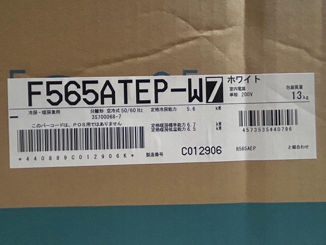 ダイキン エアコン 18畳用