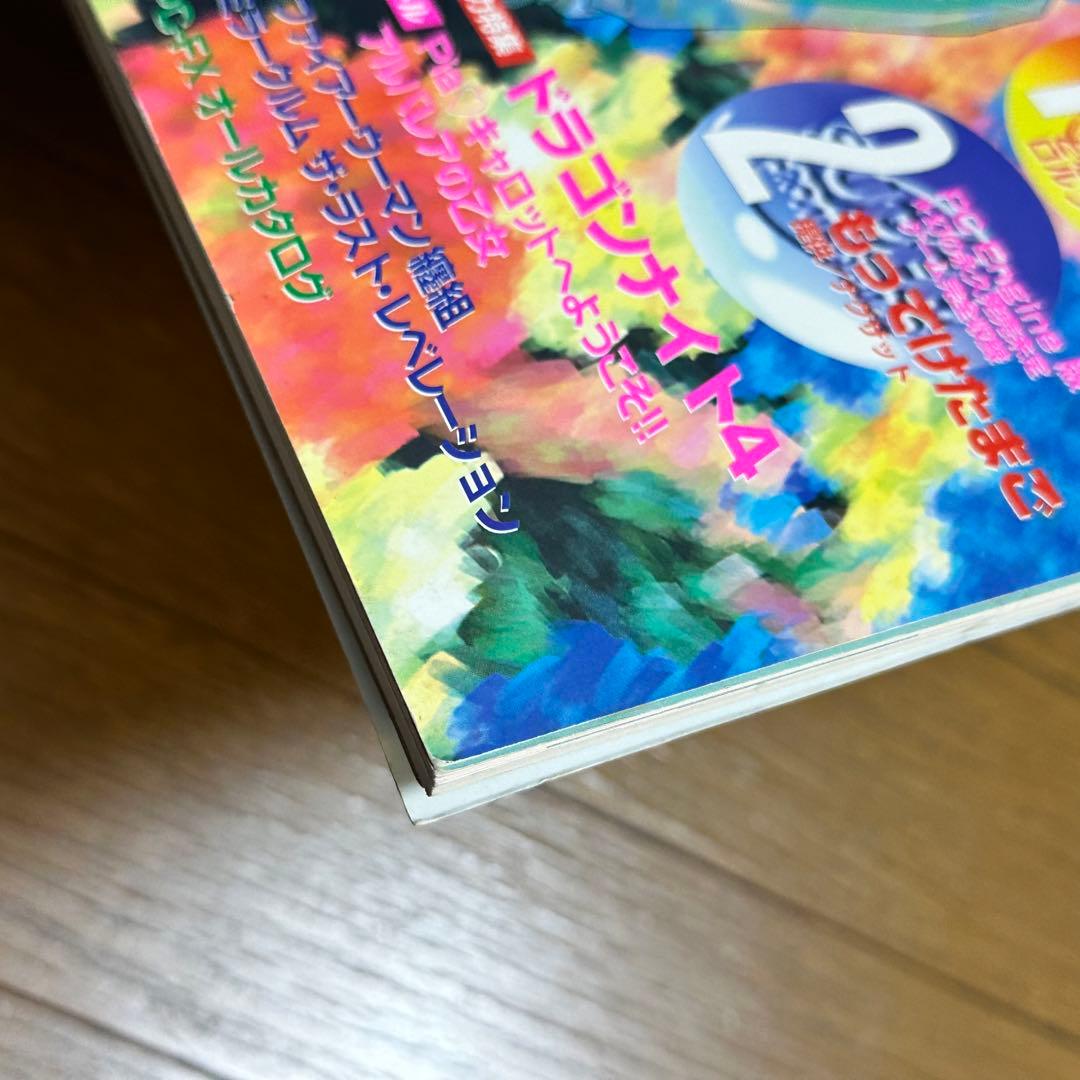 SUPER PC Engine FAN DELUXE Vol.2 PCエンジン