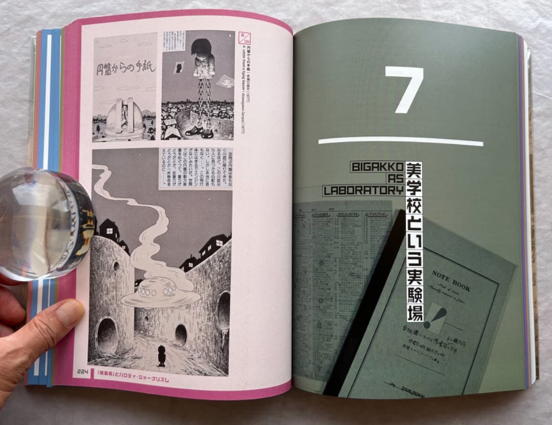 『赤瀬川原平の芸術原論展　1960年代から現在まで』、図録、2014年。