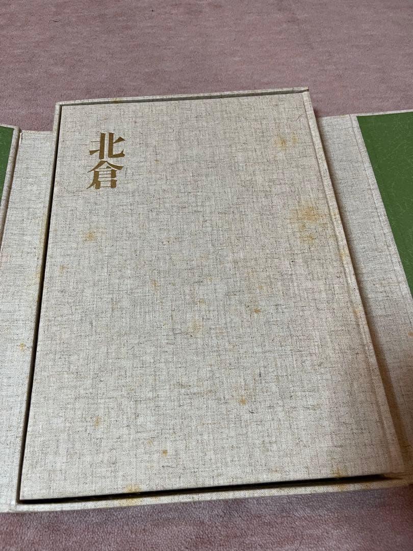 正倉院宝物　朝日新聞社刊　３冊セット