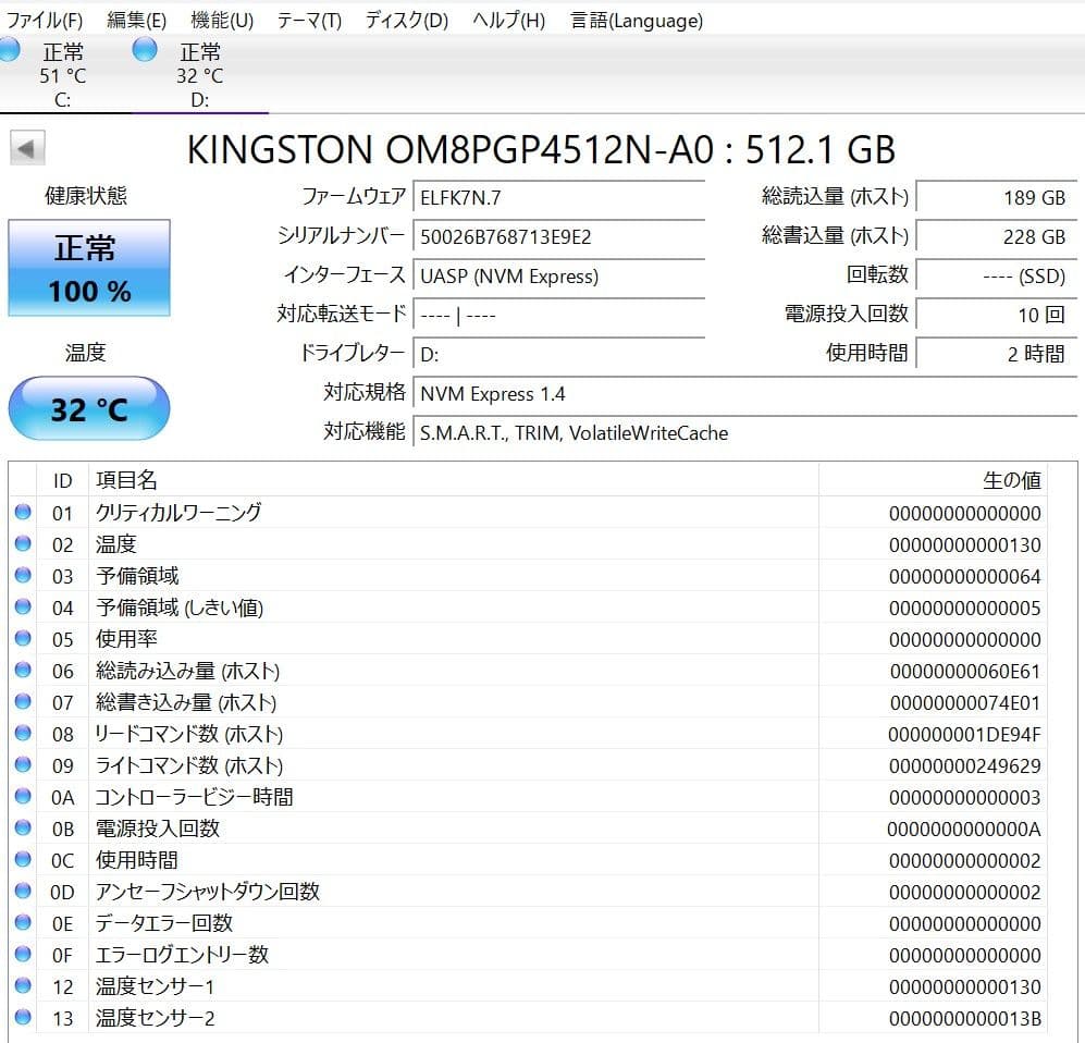Kingston M.2 NVMe 内蔵型SSD 512GB