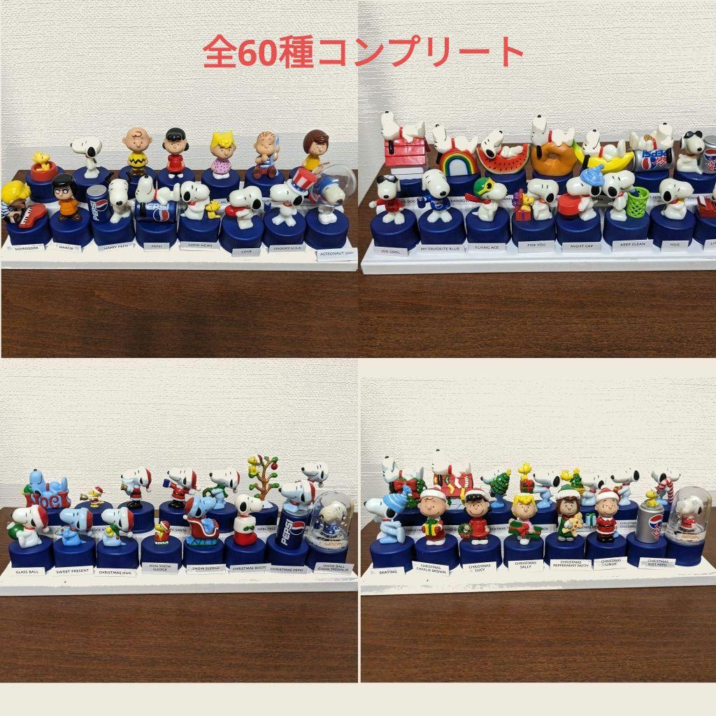 スヌーピーボトルキャップ　コンプリート
