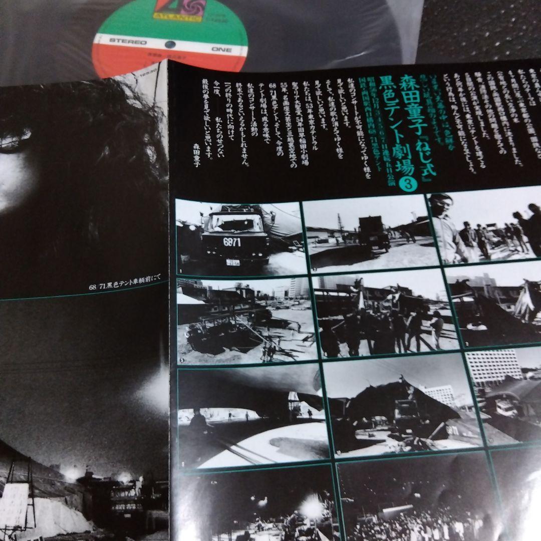 森田童子 夜想曲 帯付きLPレコード 黒色テント