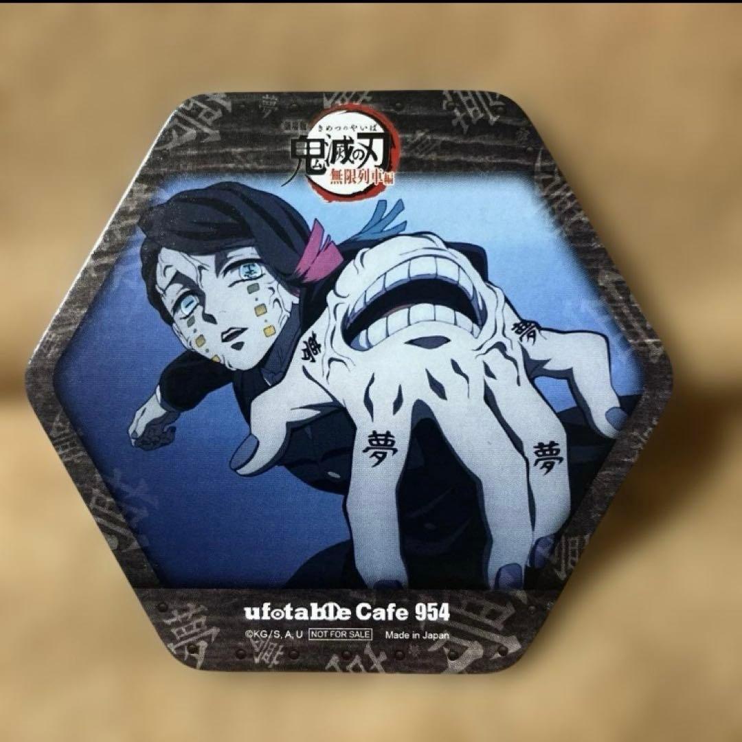 【ufotable限定】鬼滅の刃　コラボカフェ　特典コースター8種　鬼