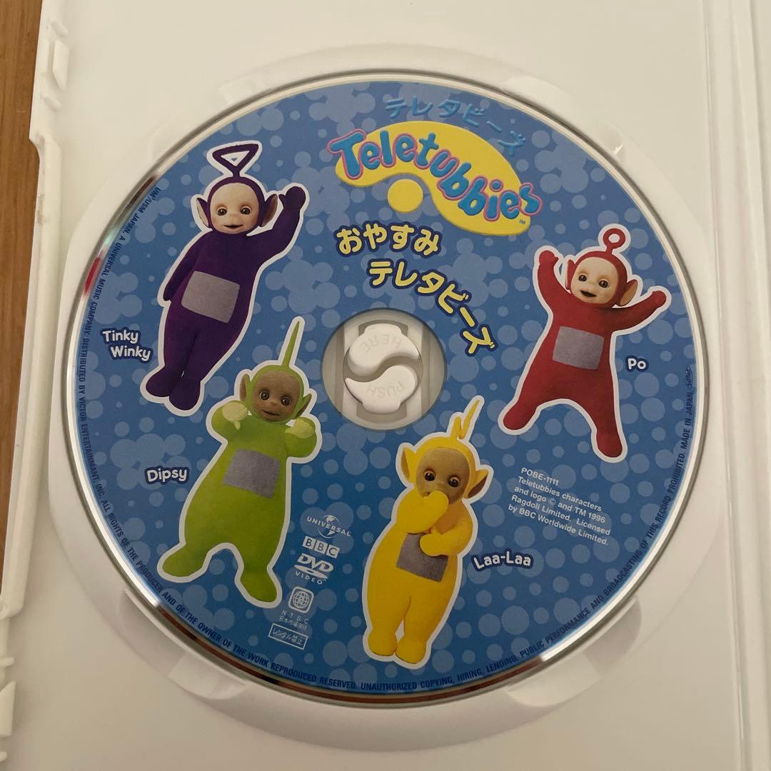 テレタビーズ おやすみテレタビーズ