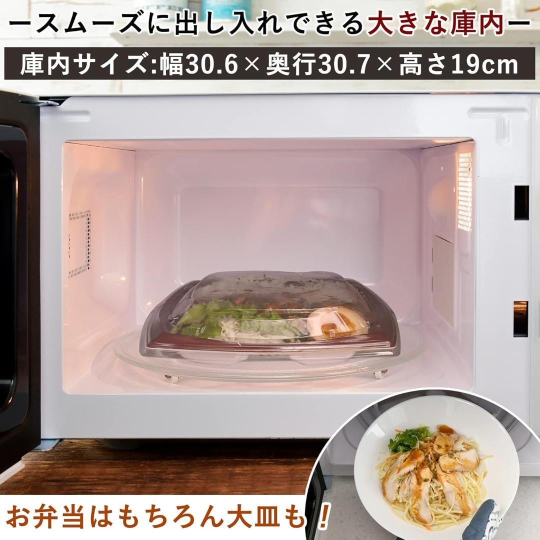 [山善] 電子レンジ 17L 単機能 ヘルツフリー タイマー機能付き ホワイト