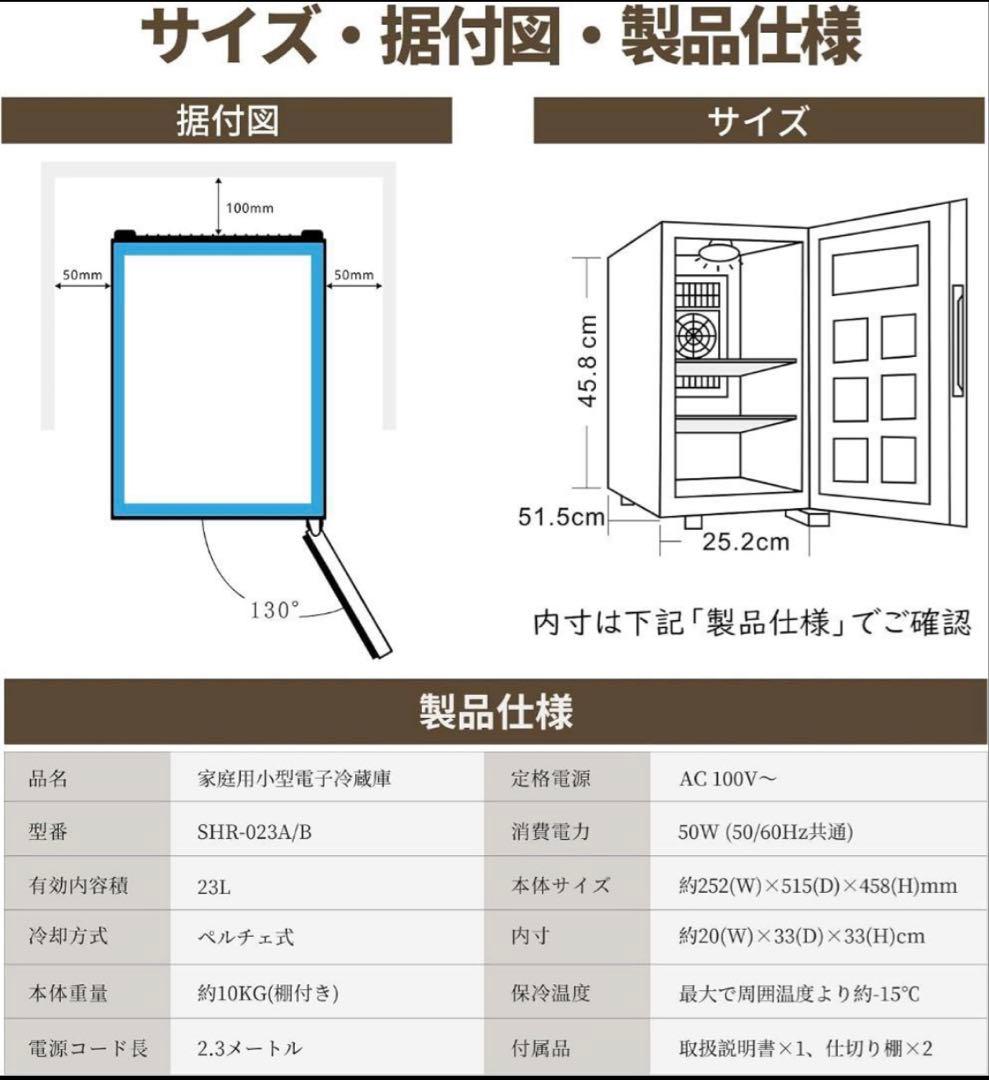 【新品キズあり】小型冷蔵庫 23L 静音 省エネ ミニ冷蔵庫 省スペース