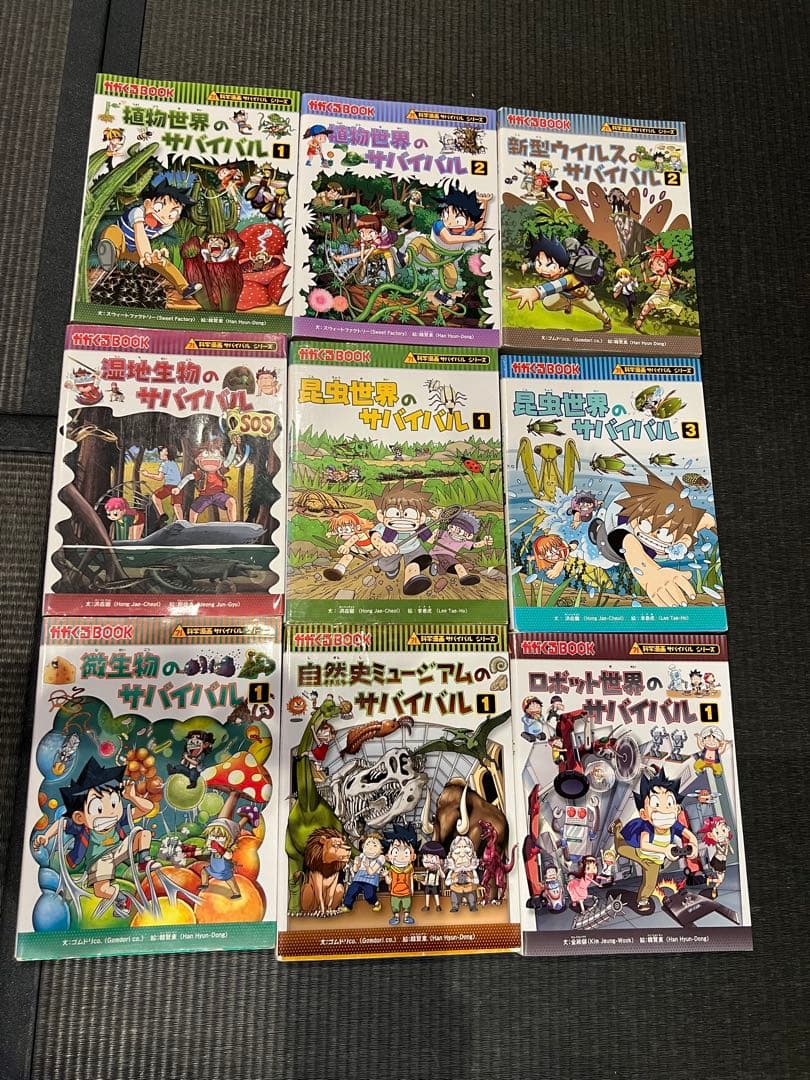 美品　科学漫画サバイバルシリーズ　朝日新聞出版 かがくる 化学漫画 25冊セット