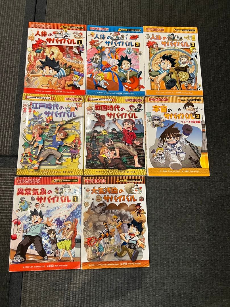 美品　科学漫画サバイバルシリーズ　朝日新聞出版 かがくる 化学漫画 25冊セット