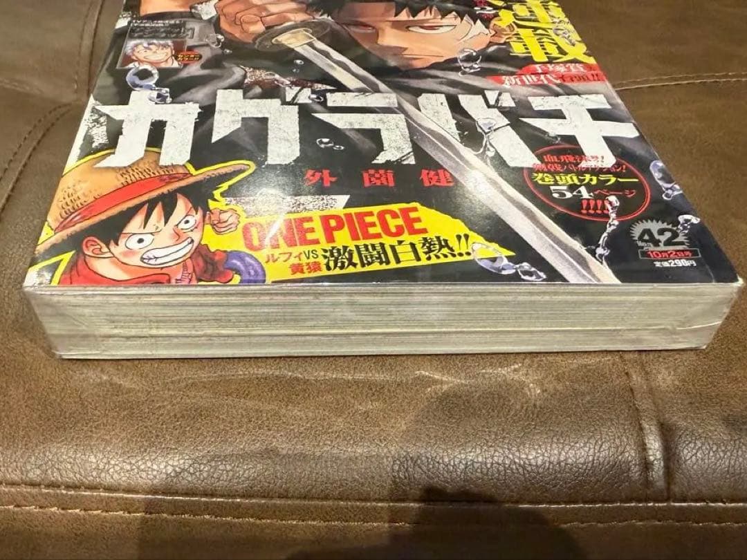週刊少年ジャンプ 2023年42号 カグラバチ新連載 美品