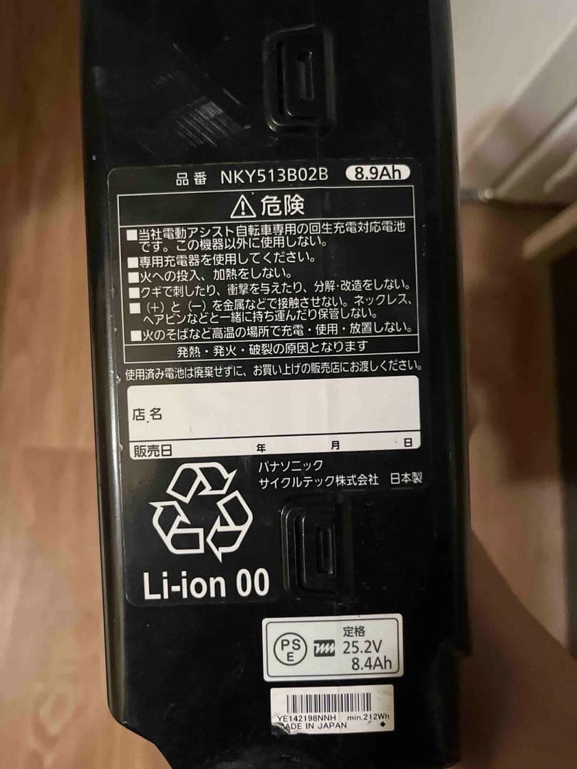 電動アシスト自転車 ピンク 前面バスケット付き