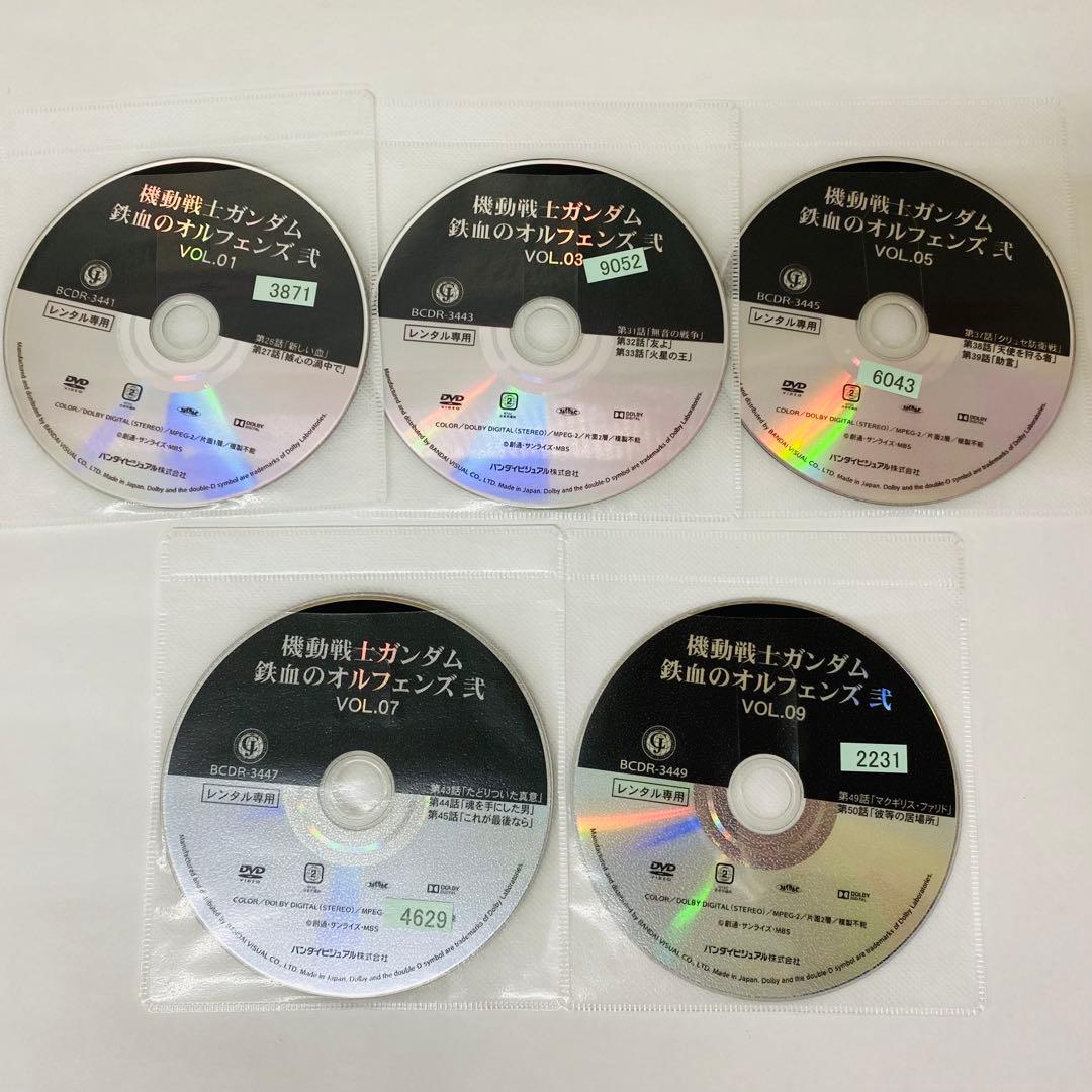 機動戦士ガンダム 鉄血のオルフェンズ 弐（2期）　DVD全巻セット　全9巻