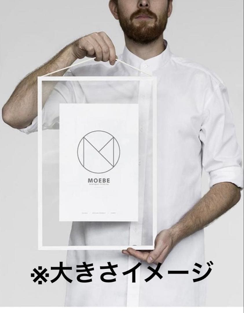 新品未使用　MOEBE フレーム A3 アッシュ