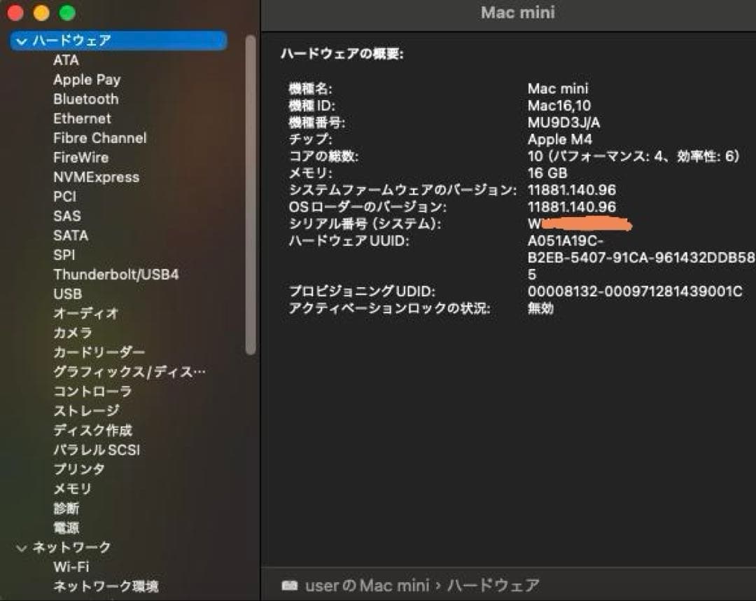 Apple Mac mini M4 16GB 256GB ドック付