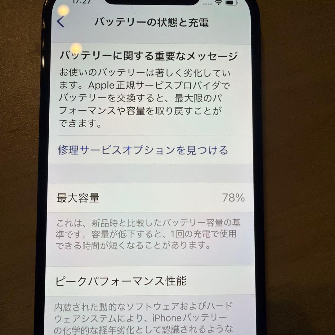 スマートフォン本体 iPhone12promax 128