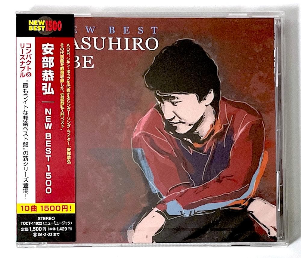 新品未開封 廃盤 CD 安部恭弘 NEW BEST 1500 ベスト・アルバム