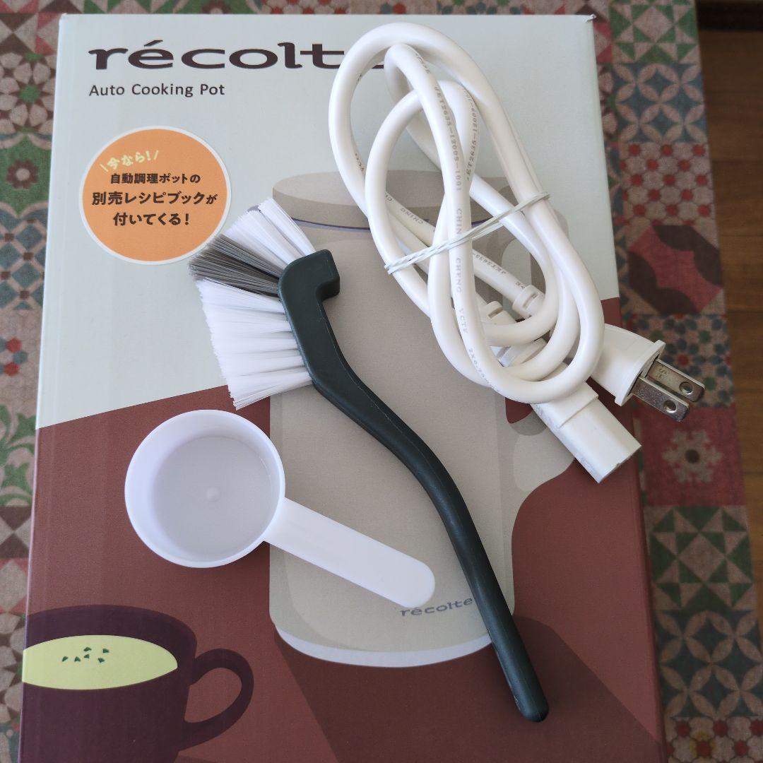 récolte Auto Cooking Pot アイボリー