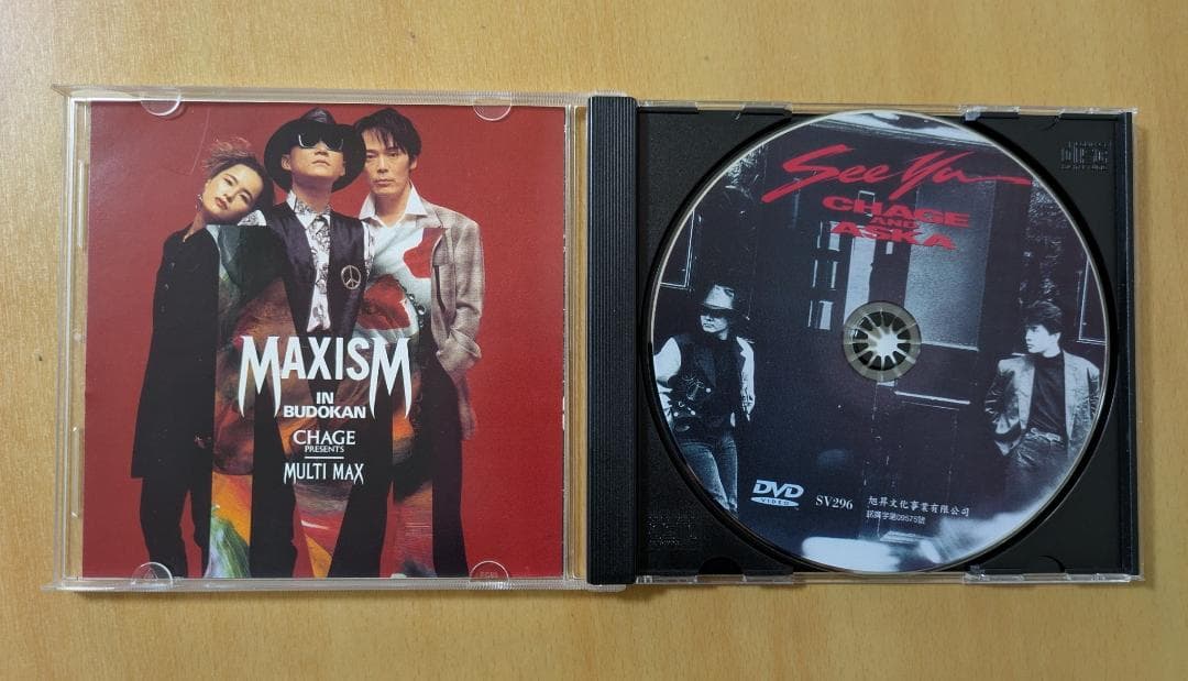 CHAGE&ASKA 台湾版DVD SEE YA ＋ MULTI MAX 武道館