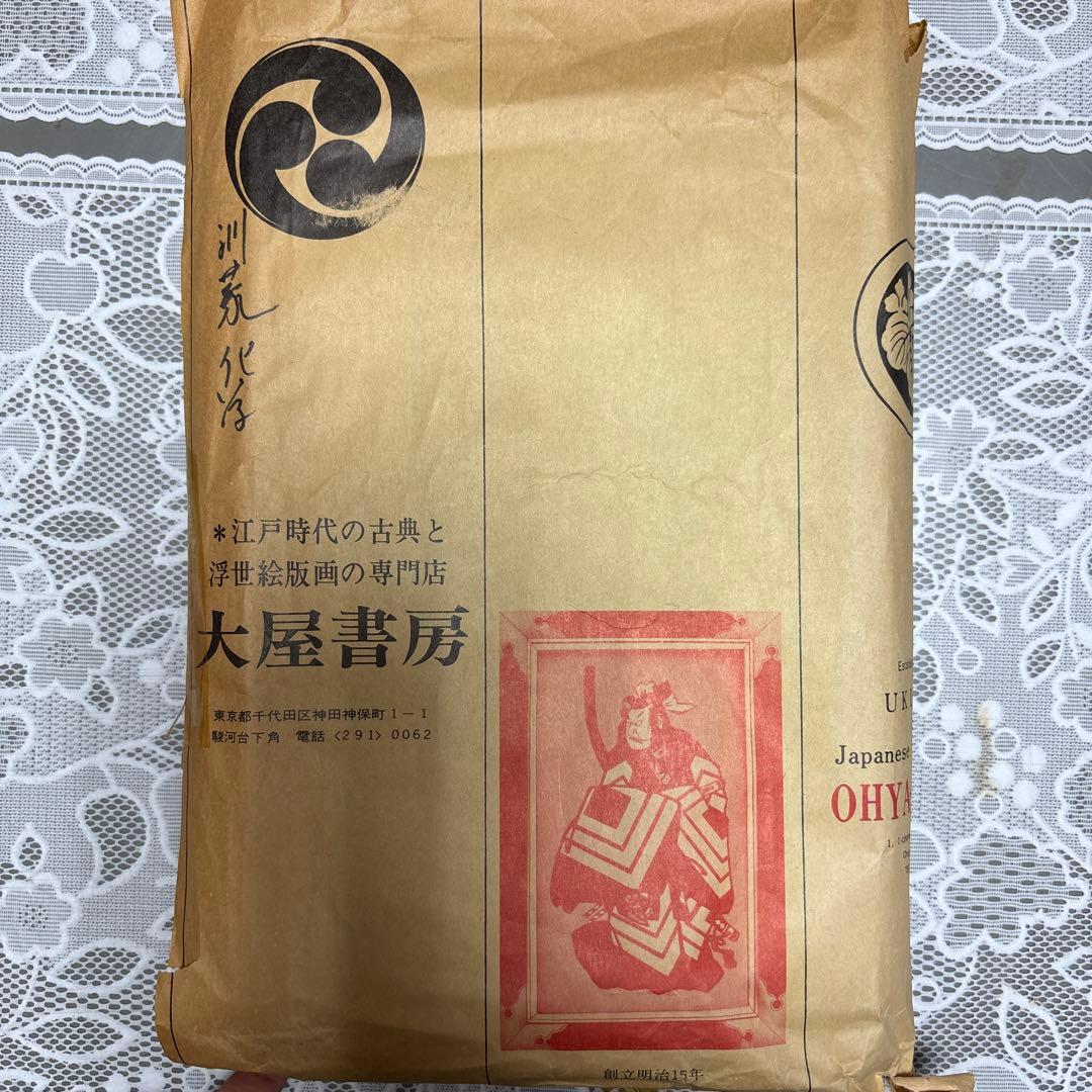 【明治19年】訓蒙化学 上下巻揃 中川淳庵 和装本 古書 明治初期 化学書