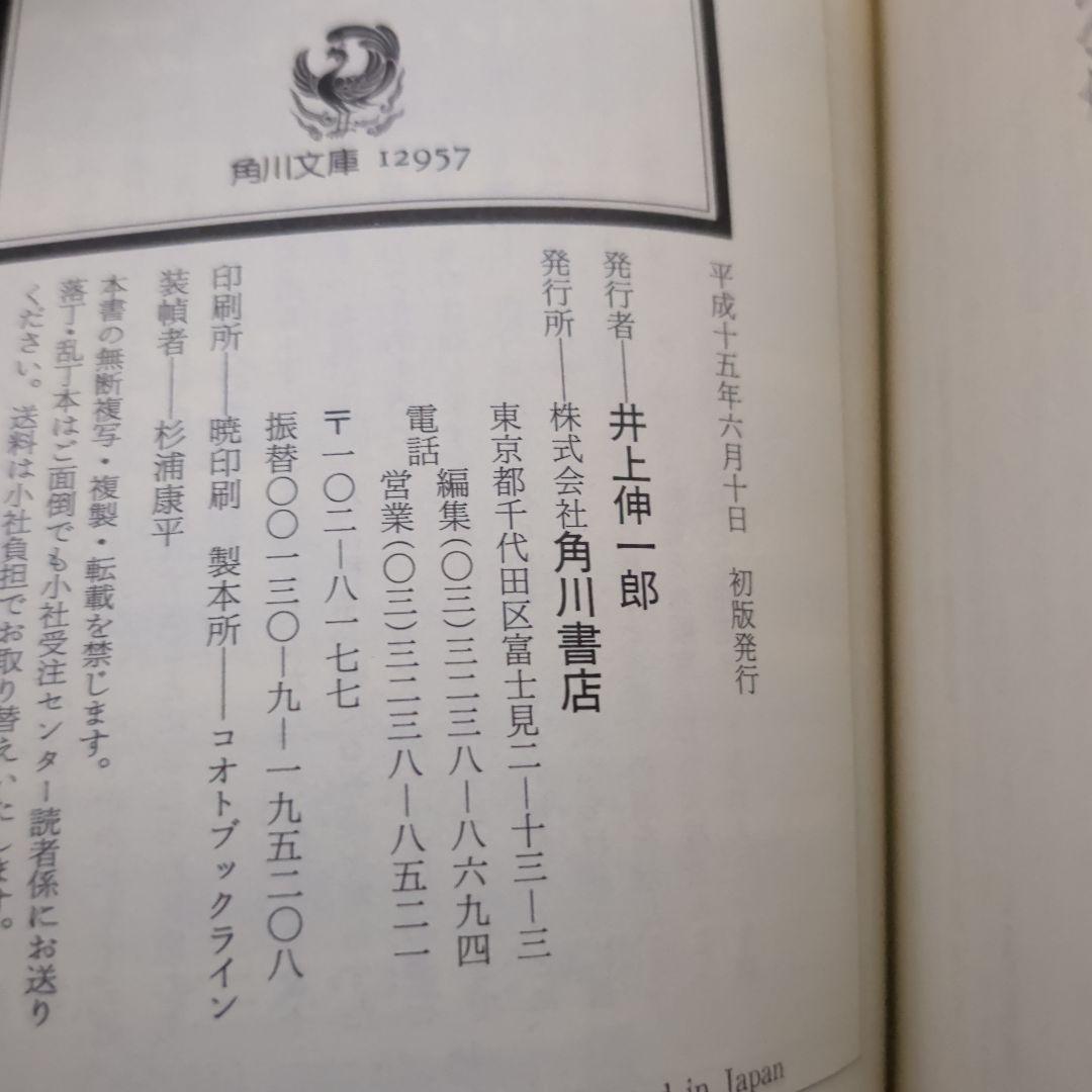 ​【初版/最新刊込】涼宮ハルヒの憂鬱 全12巻+2冊+限定BOX+特典小冊子