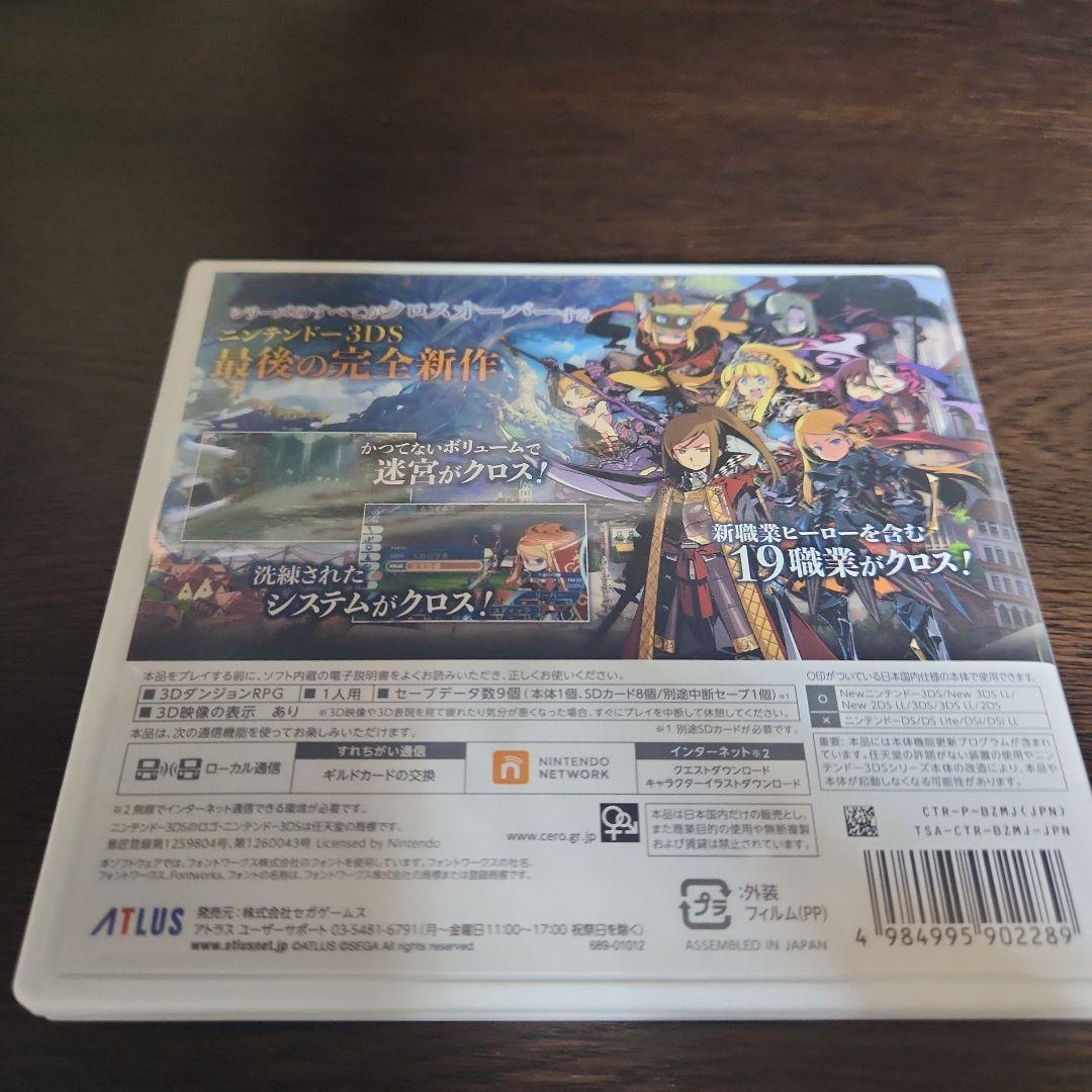 世界樹の迷宮X (ニンテンドー3DS)
