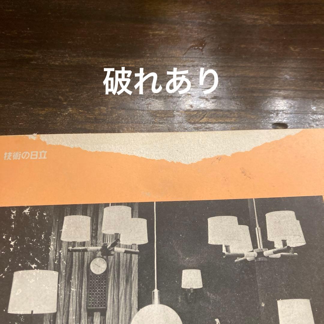 遊　1971年１号