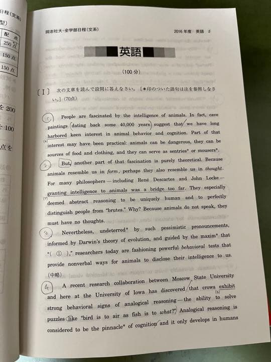 早稲田大学同志社大学関西大学近畿大学