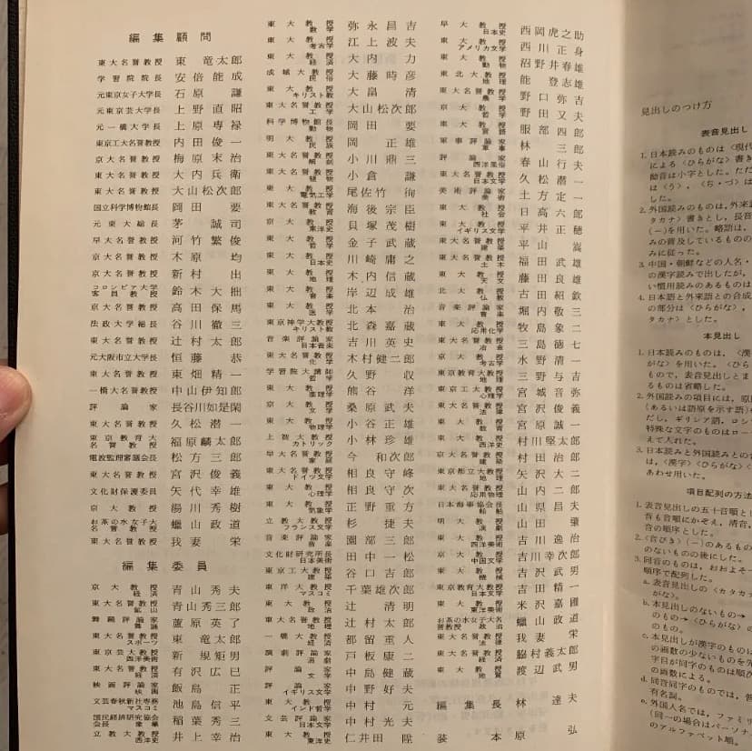 世界大百科事典 24巻＋別冊 日本地図・世界地図の全26巻　平凡社