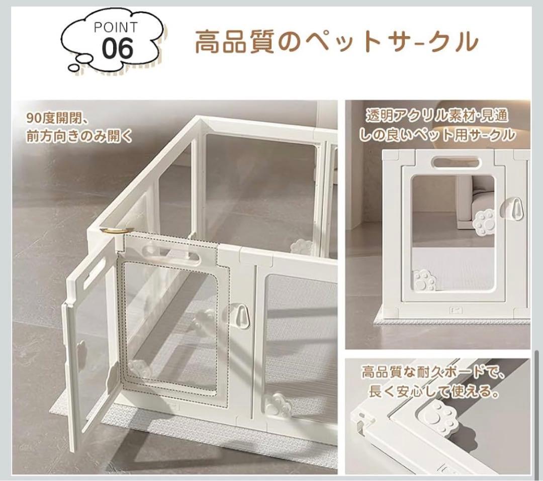 ペットサークル ケージ アクリル板 ❤︎ホワイト