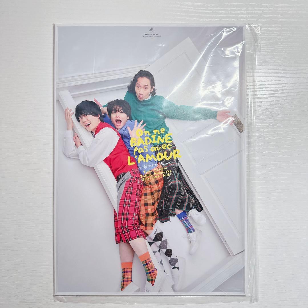 『戯れに恋はすまじ』 公演DVD、パンフレット