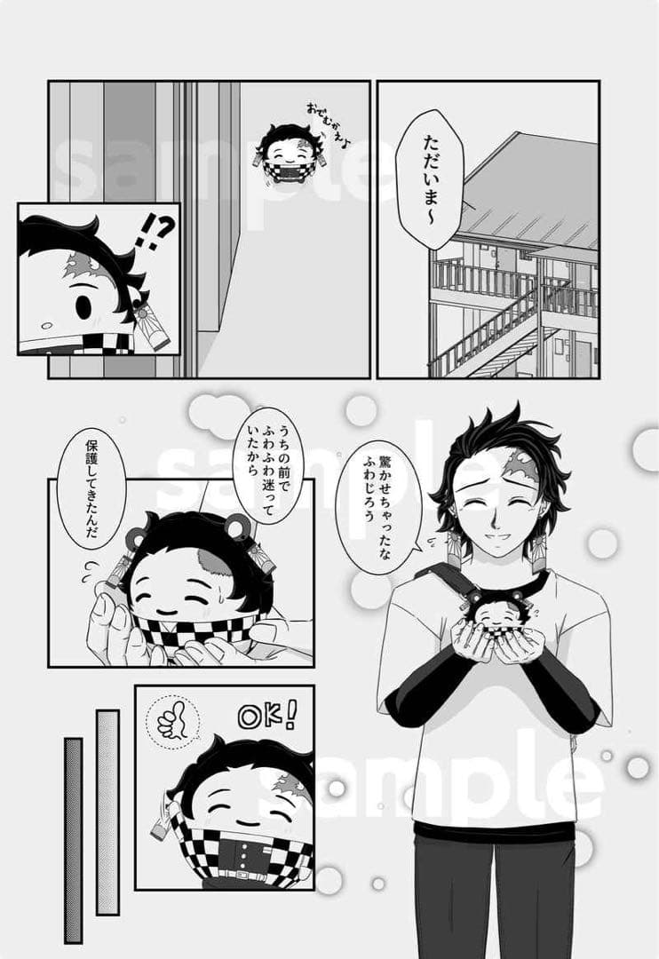 ふわふわぱらだいす きぐるみ -you're my special 晴れのち晴れ
