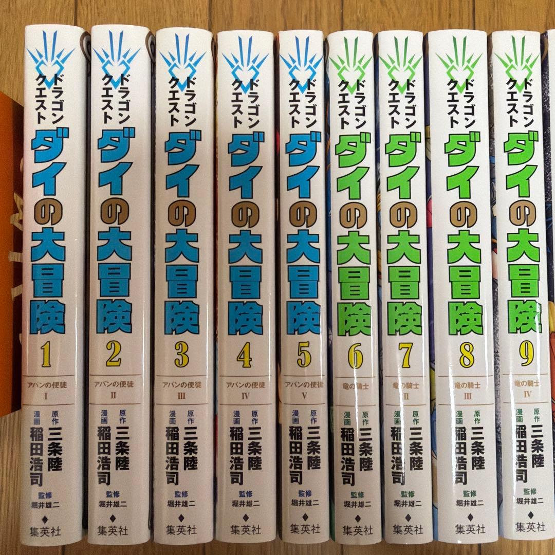 ダイの大冒険 全巻セット 1〜25巻