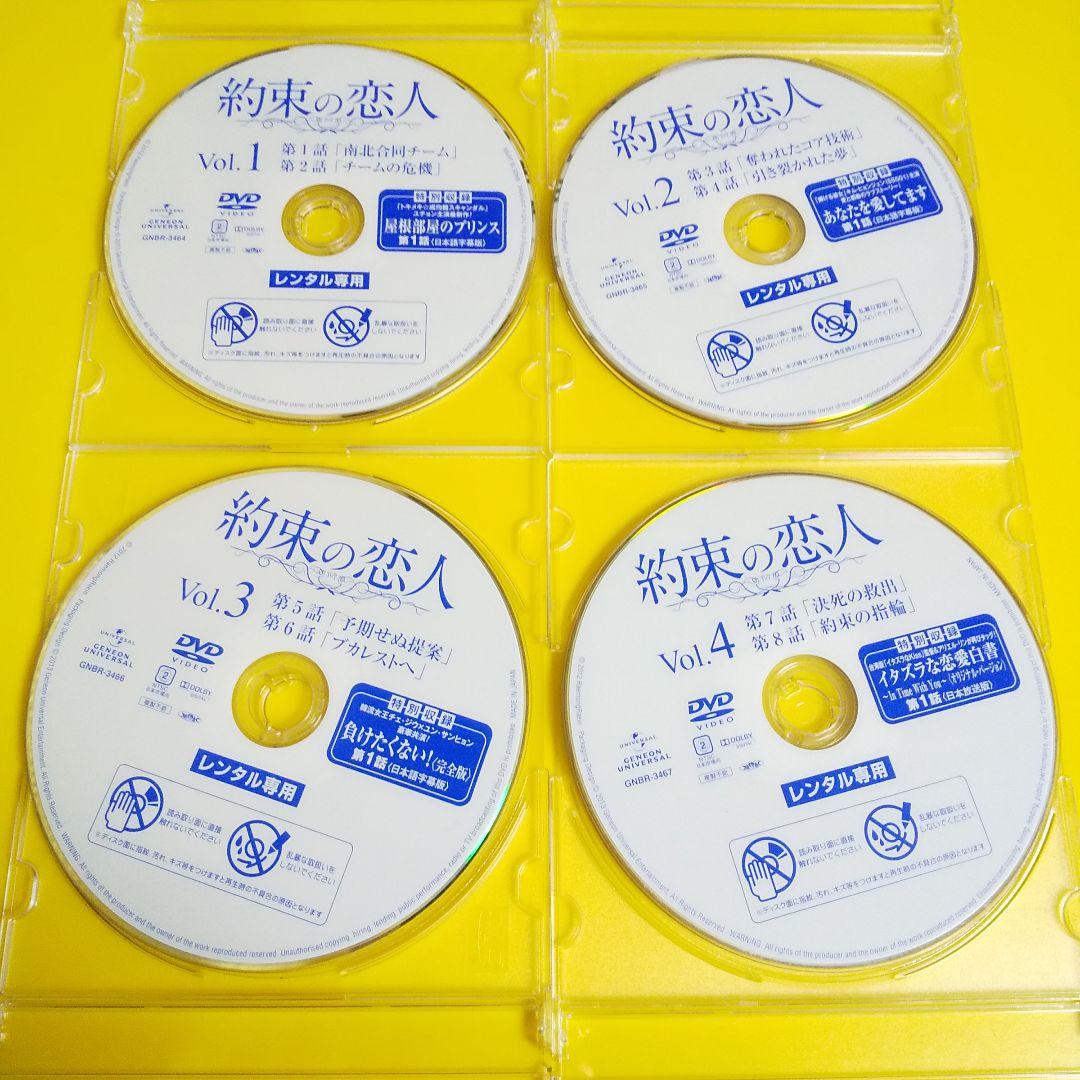 【韓国ドラマ】DVD★『約束の恋人』(全話)★レンタル落ち★ファン・ジョンミン