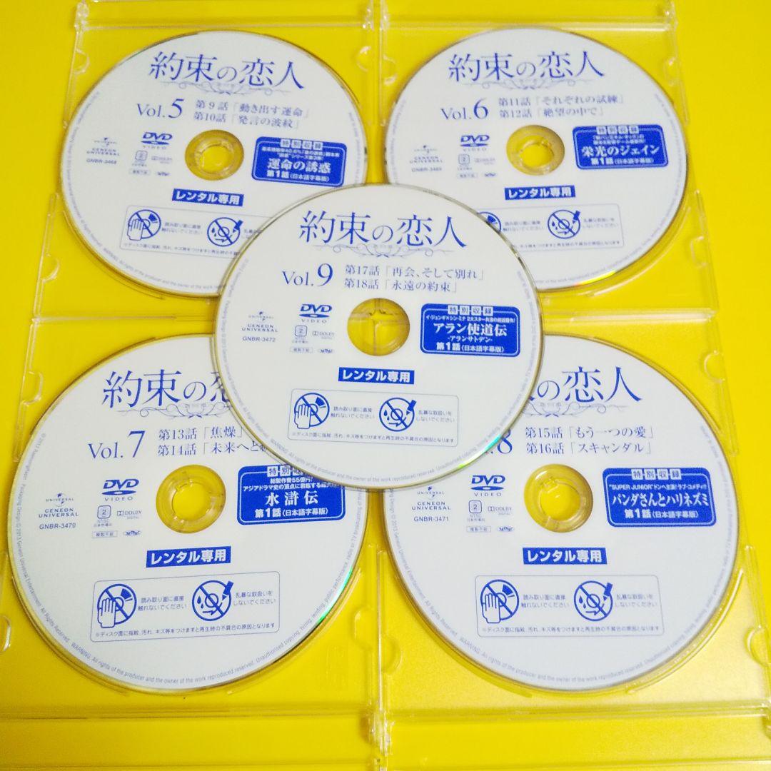 【韓国ドラマ】DVD★『約束の恋人』(全話)★レンタル落ち★ファン・ジョンミン